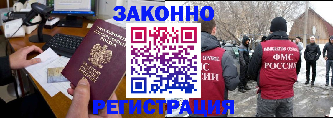 прописка паспорт в Кусе