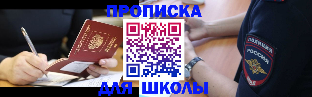 временная регистрация гарантия в Кусе