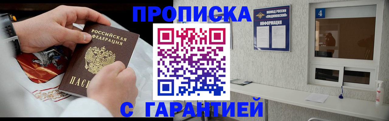 прописка иностранных граждан в Кусе