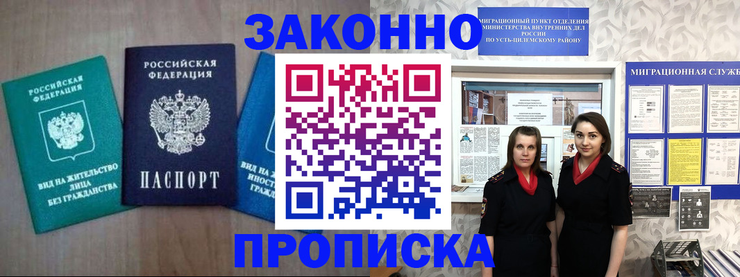 регистрация для школы в Кусе